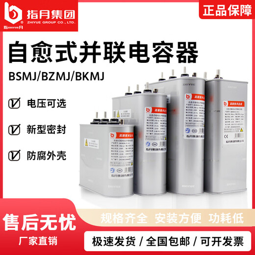 Refers to the moon power capacitor BZMJ/BCMJ/BSMJ0.45-30-3/1 compensation capacitor three-phase 0.45-60-3