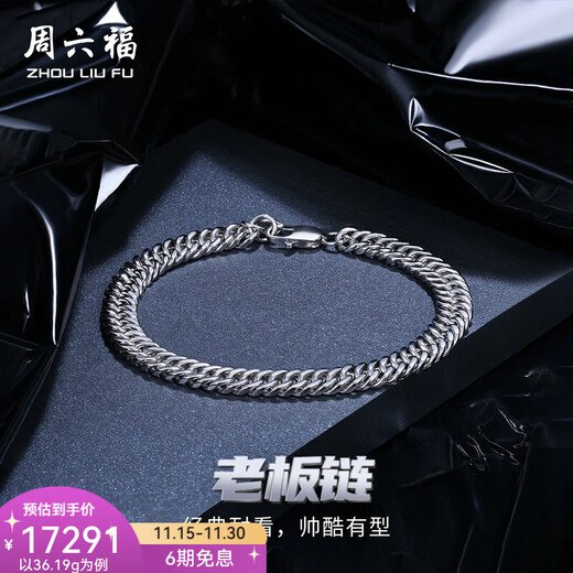 Saturday Fortune (ZLF) pt950 platinum bracelet men's fashion trendy brand platinum bracelet personalized Cuban bracelet men's T sold out 19cm-38.17g