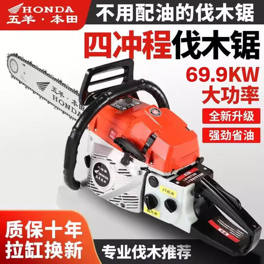 Wuyang Honda four-stroke high-power chain saw imported household pure gasoline saw small logging saw logging artifact handheld tree machine 1 bottle of oil