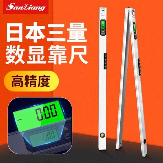 High-precision electronic digital display ruler 2 meters foldable magnetic level detection ruler aluminum alloy balancer 187-231 digital display ruler 2 meters foldable 0:05mm