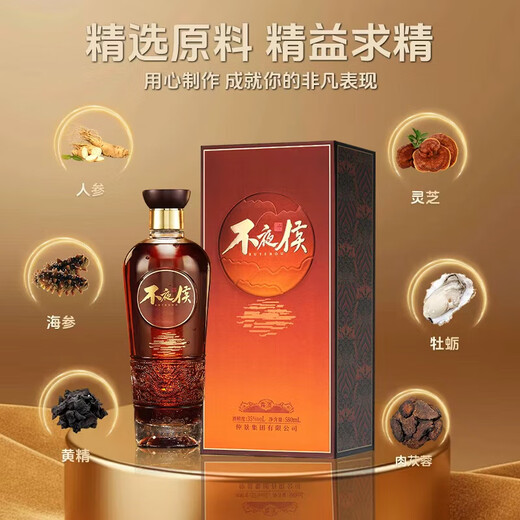 No Night Hou Zhongjing No Night Hou Lu Вино Zhongjing Group 35% Huangjing Морские огурцы и устрицы Zhongjing No Night No Night Вино 35% об. 580 мл 2 бутылки расширенной упаковки