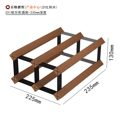 The middle shopkeeper's light luxury red wine rack and wine storage. Diamond-shaped sapele wood wine rack. Simple and modern hundred-grid wine cellar design. 2X1 grid square-235mm-sapele wood.