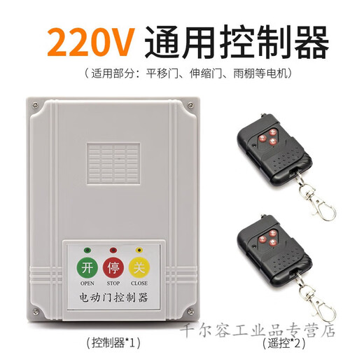 Door universal sliding doorway gate controller 380V main board single motor control box with Taiwan control controller