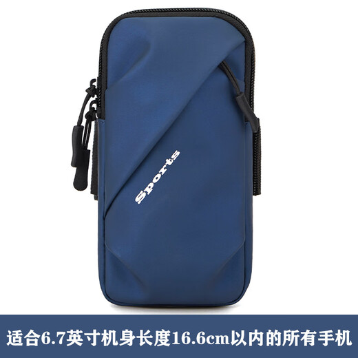 Sports running mobile phone arm bag women's fitness wrist bag breathable PU arm strap outdoor cycling men's arm blue