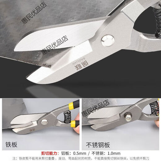 Baolian iron scissors industrial strong shears keel scissors aviation scissors wire scissors stainless steel aluminum buckle plate special scissors large German style iron scissors 12 inches