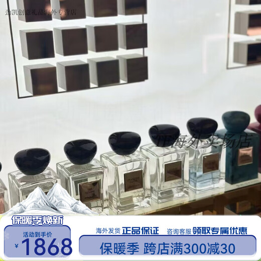 Armani (Emporio Armani) Chinese Valentine's Day gift Suzhou Peony Milan Rose Perfume Japanese Jasmine Vetiver Vanilla Antigua Gardenia Travel Series Beautiful Blue Tanzanite 50ml