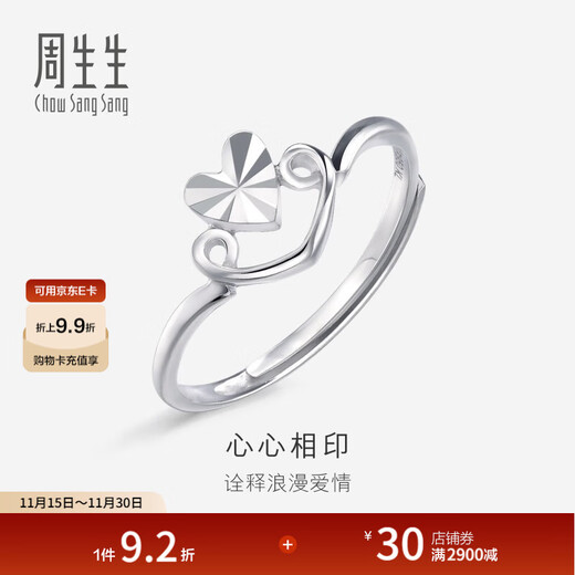 Chow Sang Sang Pt950 colorful platinum ring platinum open ring for women 70648R priced at 2.16 grams (including labor cost 300 yuan)