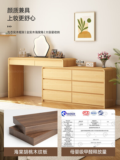 Fantasy Three Dreams Walnut Dressing Table and Cabinet Integrated Modern Bedroom Simple Solid Wood Dressing Table Small Apartment Storage Storage Cabinet Walnut Dressing Table 120cm + Six Drawer Cabinet With Stool Home Installation