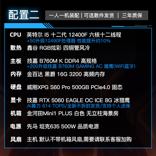 Gigabyte i5 12400F/12600KF/14600KF/RTX5060Ti/5070/7650GRE e-sports game Ai design rendering desktop assembly computer host DIY complete machine with two 12400F+RTX5060
