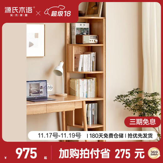 Genji Muyu solid wood corner bookshelf corner storage rack bookcase multi-layer storage rack floor-standing triangle cabinet solid wood color 1.74 meters