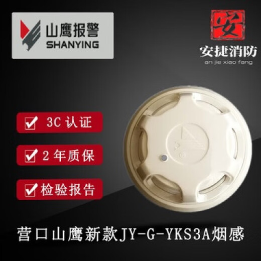 Yingkou Xinshan Eagle Smoke Sense New JY-G-YKS3A Smoke Sense Alarm Manual Alarm Module Temperature Sensing Sound and Light D4789 Electric Door Closer + Y4789 Hydraulic
