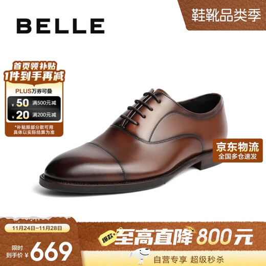 Belle Zhang Linghe same style business formal leather shoes gift box men's leather wedding shoes 59736CM1 brown 2 41