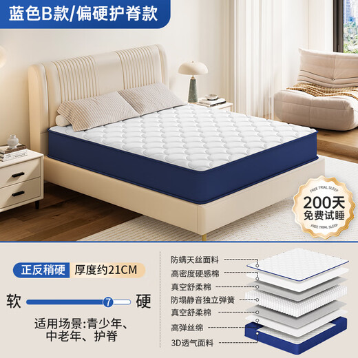 Shibaoli spring mattress 1.8x2 meters Simmons mattress 1.5x2 meters double tatami latex mattress moderately soft and hard, hard B type - hard spine = 21cm thick 1.5*2.0 meters