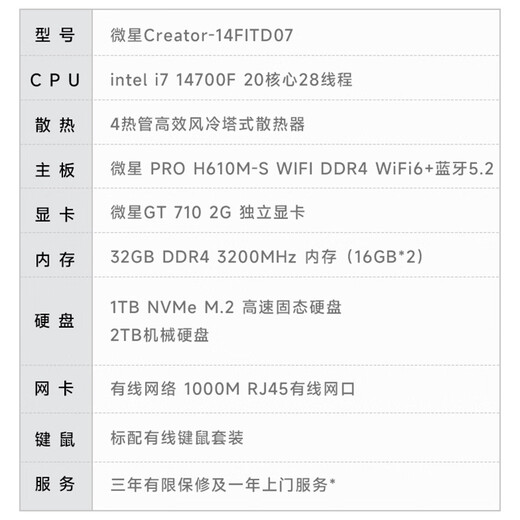 MSI Creator i7 14790F/32G/1T+2T/2G independent graphics, national subsidy 20% designer complete set of commercial office desktop computer host