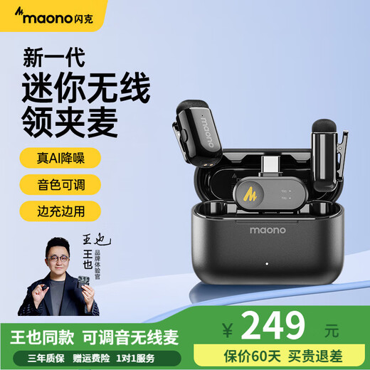 Maono Wireless Microphone Lavalier Microphone One-to-Two Live Broadcast Short Video Outdoor Noise Reduction Android and Apple Phone Camera Recording Professional Tuning Mini Microphone Voice Changer Maono T1mini T1 One-to-Two + Charging Compartment Android + Apple 15 and above