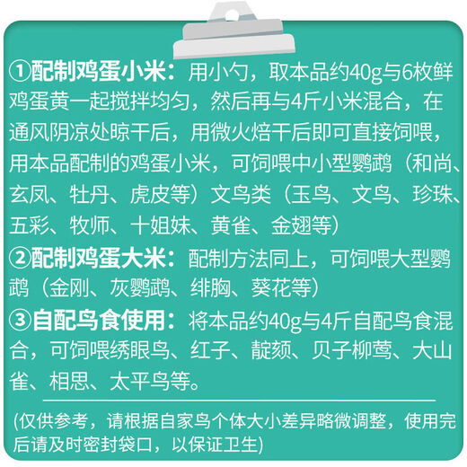 Bird food special premix egg parrot brand bird feed nutritional powder jade bird compound amino acid hair 500g