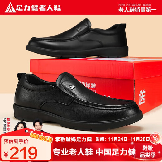 Zulijian elderly shoes autumn and winter middle-aged and elderly slip-on leather shoes casual shoes men's dad shoes business leather shoes men 8679K black 41