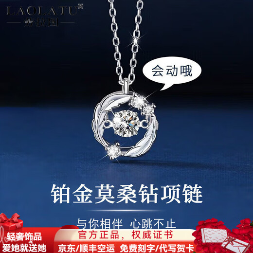 LAOLATU 999 platinum necklace for women PT950 platinum feather to accompany you 2025 new Chinese Valentine's Day gift for girlfriend and wife 999 platinum necklace + Pt950 platinum pendant
