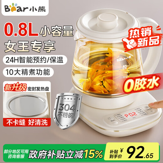 Bear Mini Health Pot Health Pot Tea Kettle Tea Maker Electric Kettle Thickened Glass Kettle Office Portable Constant Temperature Water Boiling YSH-D08T8 0.8L Hot Selling New Product