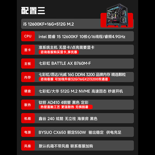 Colorful Core i5 12400F/13400F14600KF Barebone Sea View Room High-end DIY Assembly Desktop without Graphics Card Configuration Three i512600KF/512G/16G Barebone Host without Graphics Card