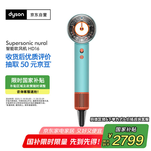 Dyson (DYSON) HD16 new smart hair dryer Supersonic hair dryer negative ion quick-drying hair care gift recommendation HD16 painted pottery blue