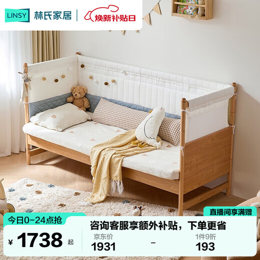 Lin's Home Splicing Bed Newborn Crib Children's Bed Baby Bedside Guardrail Adult Can Sleep LH225A1 0.6*2.0 Meters