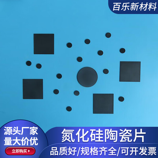 Silicon nitride ceramic sheet 10*10/20*20mm high hardness and high temperature resistant insulating ceramic substrate for bearings Si3n4 8*8*5mm