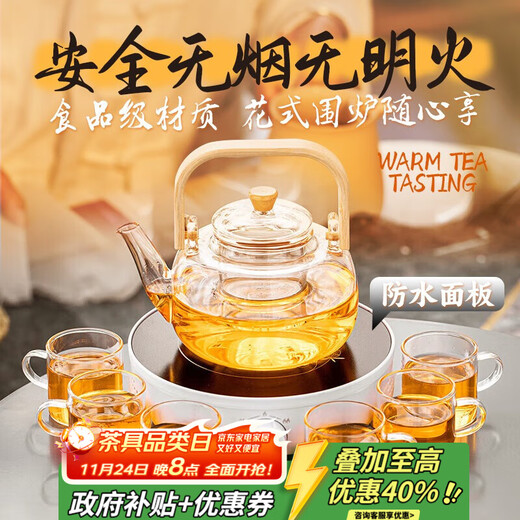 Chang Shengyuan Electric Ceramic Stove Tea Kettle Lift Tea Kettle Kettle Teacup Kung Fu Tea Set Baiyun Electric Ceramic Stove Set