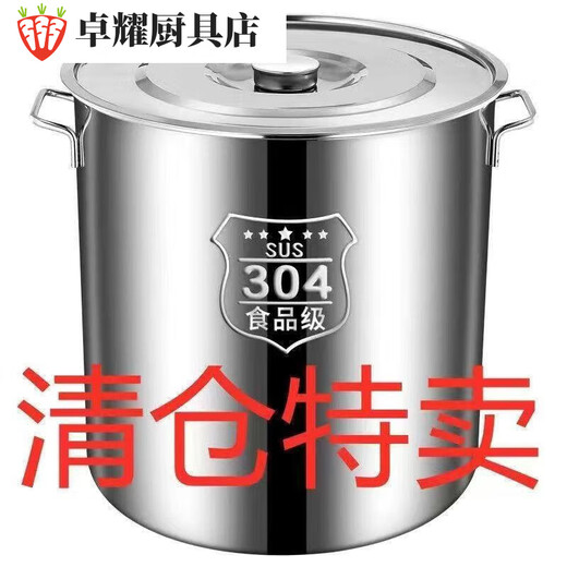 Baishengniu 304 stainless steel barrel commercial barrel large capacity soup barrel with lid soup pot rice barrel water storage barrel oil barrel 32L diameter 35 height 35 capacity approx.