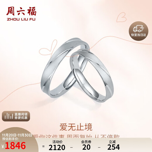 Saturday Fu PT950 platinum ring Love has no end for couples, single ring for women, size 8, about 3.31g, birthday gift