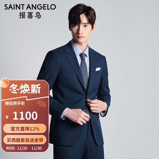 Angel Bird Business Travel Anti-wrinkle Suit (Top) Men's Easy-Care Commuting Suit Jacket KEBB246012U Blue 46A