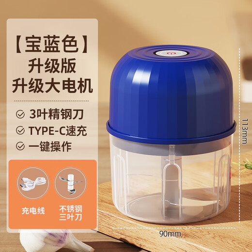 Tuojin imported high-quality garlic artifact from Germany, electric garlic stirrer, garlic garlic masher, fully automatic garlic beater, garlic press, upgraded royal blue 3-leaf fine steel knife with strong power