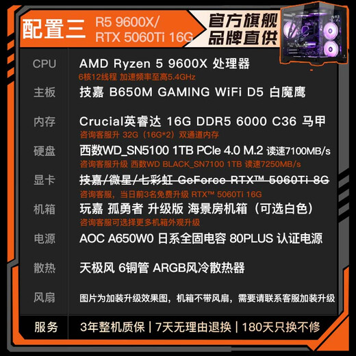 Xiaokuniao AMD Ryzen R5 9600X/9800x3d host assembly computer RTX5060Ti/5070TI/5080 graphics card gaming desktop computer complete design DIY assembly machine with three 9600X/5060Ti/16G/1TB