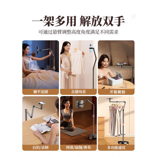 Universal pulley mobile phone holder floor-standing overhead shooting live broadcast special 2025 new wheeled movable flat multi-functional bed universal pulley three-arm - fixed height mobile phone dedicated solid thickened base +