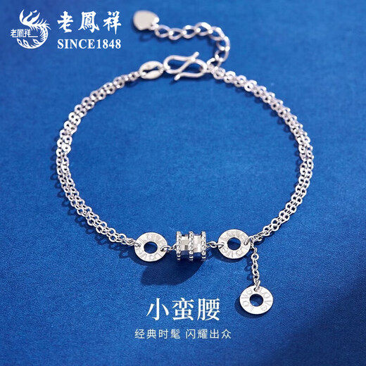 Lao Fengxiang pt950 platinum bracelet for women, platinum small waist bracelet, simple plain chain, Valentine's Day birthday gift for girlfriend, platinum small waist bracelet, about 4.2g, brand gift box