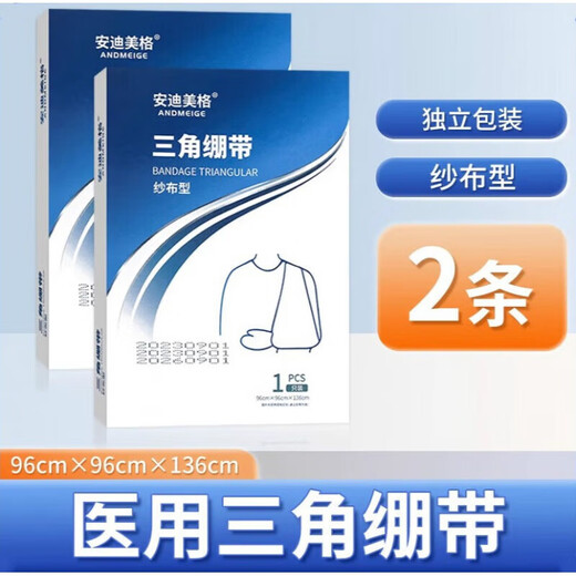 Universal medical triangle towel first aid kit medical bandage fixed adult and child arm sling triangle bandage gauze 96 10 box