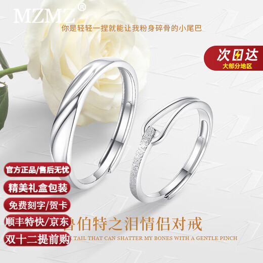MZMZ Rupert's Tears platinum ring PT950 platinum pair of rings for engagement, Valentine's Day birthday gift for girlfriend, free engraving / ghostwriting greeting card / separate delivery