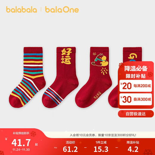 BalaOne socks spring and autumn boys and girls cotton socks New Year gift box red socks four pairs 208126172203