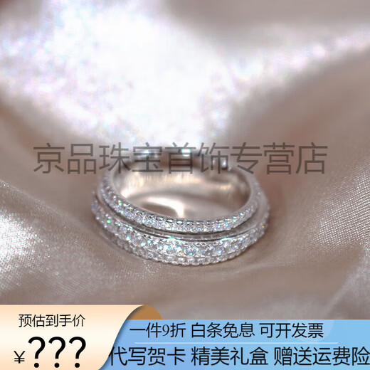 Shijun (SHIJUN) Gypsophila Ring Couple Style Light Luxury S925 Double Layer Rotatable Full Circle Full Diamond Index Finger Ring Bracelet Full Diamond Rotatable 16mm Inner Diameter S925 Silver
