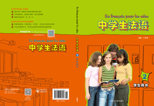 French 2 for middle school students (with audio code for scanning)