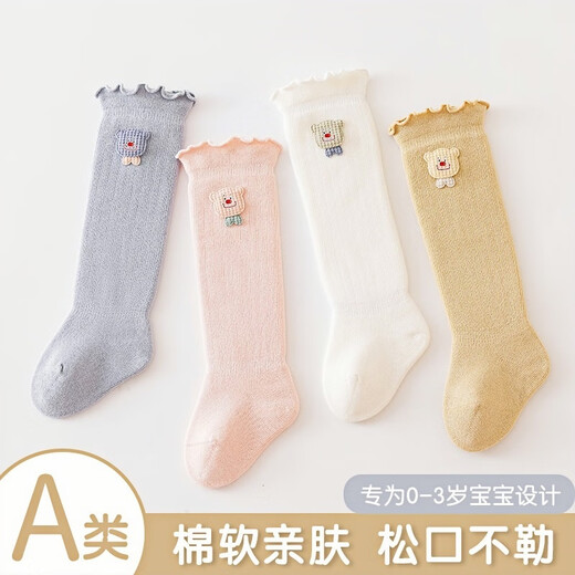 Jingyouyu baby stockings for small-month-old babies, pure cotton, type A, over the knee, not tight for legs, autumn and winter, boneless, newborn, non-slip, type A standard, bear (white + white) pack, 2 pairs, 1-3 years old, L size (suitable for feet 12-14cm long)