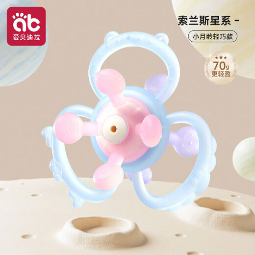 Aibedila Manhattan Teeth Fixing Device Hand Grasping Ball Baby Can Bite Toddler Anti-eating Hand 4 Months 6 Baby 3 Small Months 5 Oral Desire Small Month-old Light Ride Model Solans Star