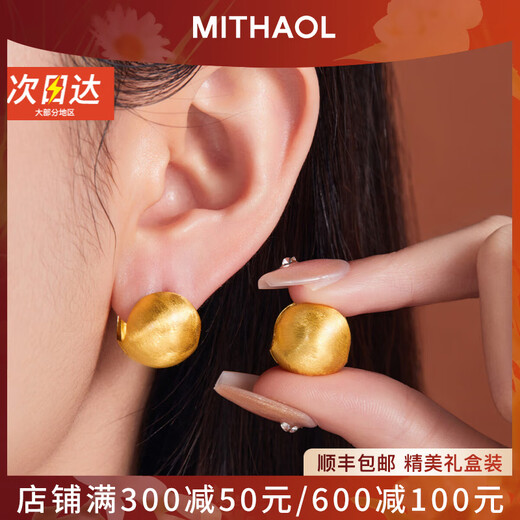 MITHAOL brushed frosted round ball earrings for women, light luxury niche high-end 2025 new earrings S925 silver plated 18k gold gold earrings counter gift box gift giving more love