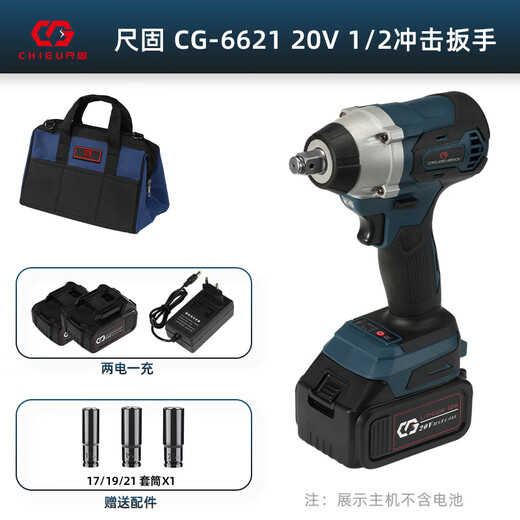 CG-6621 bürstenloser Lithiumbatterieschlüssel Multifunktionaler Lithium-Batterie-Geschwindigkeitsregelung Impact Wrax