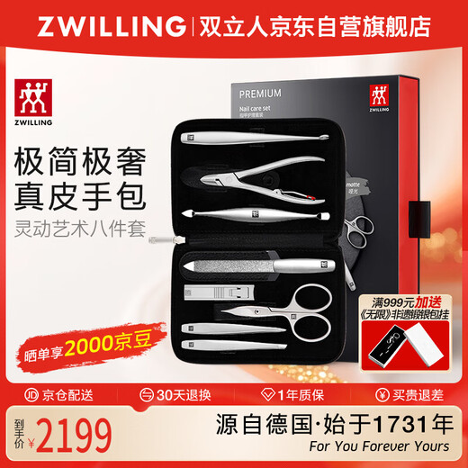 ZWILLING Nail Clipper Set Nail Scissors Eagle Beak Nail Clipper Eyebrow Tweezers Cell Tweezers to Remove Dead Skin German Manicure Dermal Gifts