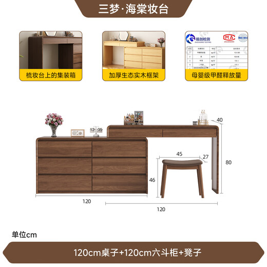 Fantasy Three Dreams Walnut Dressing Table and Cabinet Integrated Modern Bedroom Simple Solid Wood Dressing Table Small Apartment Storage Storage Cabinet Walnut Dressing Table 120cm + Six Drawer Cabinet With Stool Home Installation
