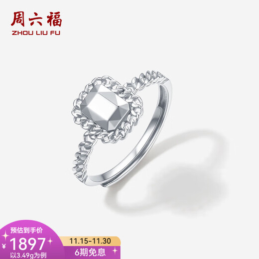 Saturday Fu PT950 platinum ring, simple square women's plain ring, high-end temperament, gift to girlfriend T size 14-3.52g