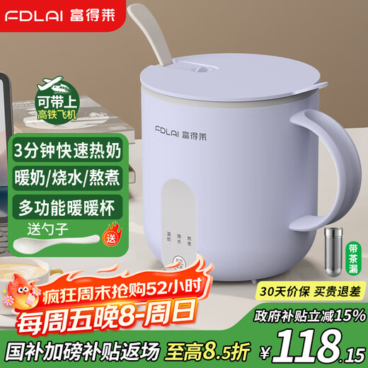 Fudelai health pot with filter, heated milk cup, mini fully automatic constant temperature for one person, office stew, boiling water and tea all-in-one machine, warm cup
