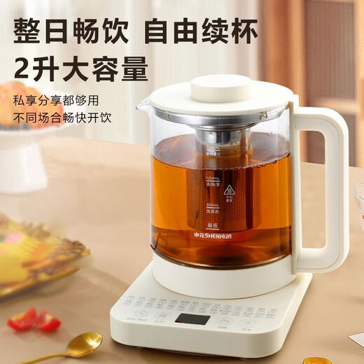 Shenhua German quality health pot tea boiler stewing all-in-one tea pot hot water kettle intelligent timer constant temperature insulation all glass 0 glue off-white 2L large capacity + 24H insulation