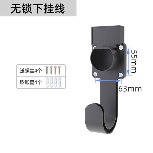Gongma BYD charging pile gun head lock national standard new energy vehicle AC charging gun password lock hanger hook bracket lower hanging line without lock